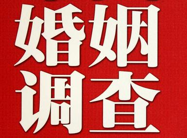 「北京市福尔摩斯私家侦探」破坏婚礼现场犯法吗？